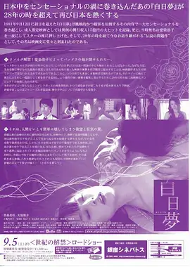 手机在线观看 美丽人生